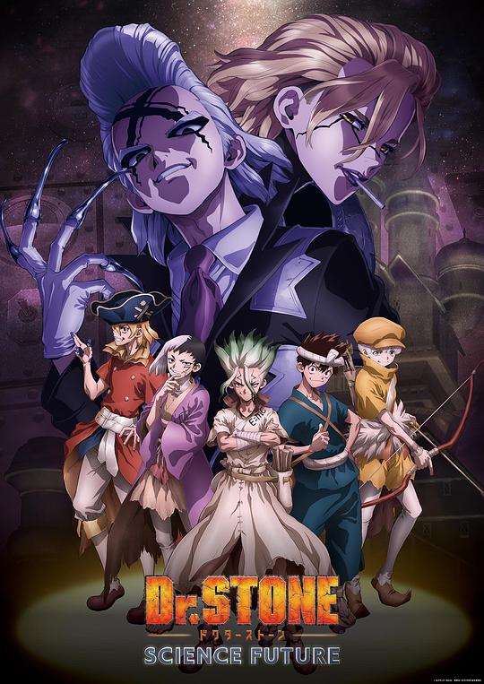 石纪元Dr. Stone(2019 – 2025)插图%4K电影下载_3D影视资源_杜比视界迅雷下载