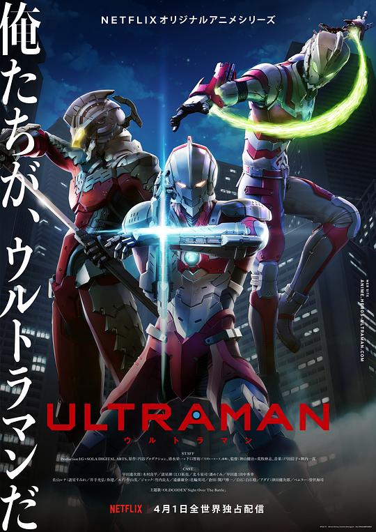 机动奥特曼Ultraman(2019 – 2023)插图%4K电影下载_3D影视资源_杜比视界迅雷下载