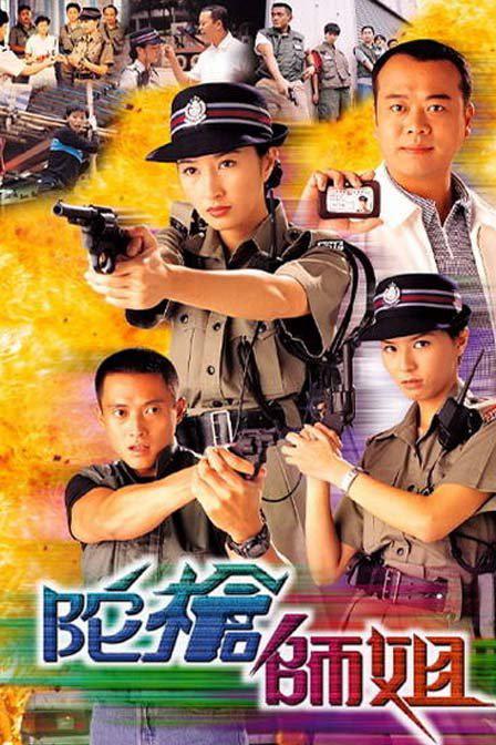 陀枪师姐Tor cheung si je(1998)插图%4K电影下载_3D影视资源_杜比视界迅雷下载