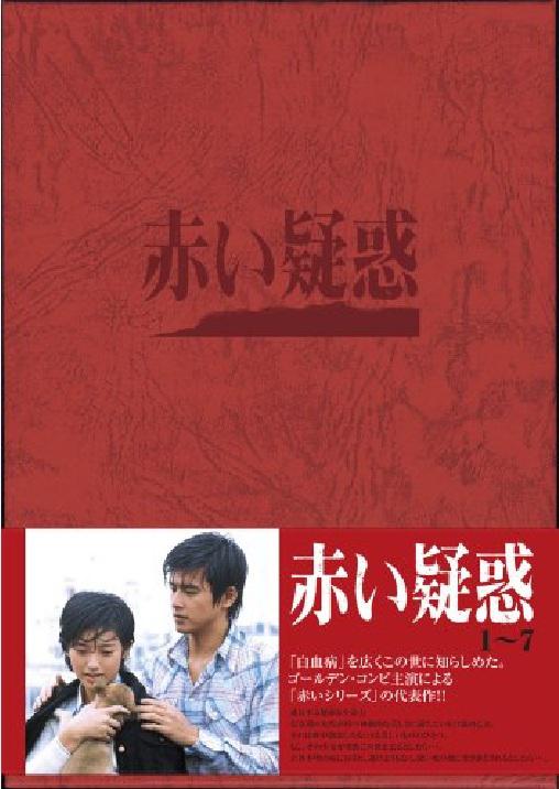 血疑Akai giwaku(1975)插图%4K电影下载_3D影视资源_杜比视界迅雷下载
