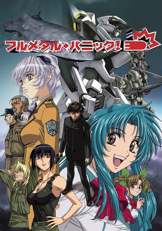 全金属狂潮Full Metal Panic!(2002 – 2018)插图%4K电影下载_3D影视资源_杜比视界迅雷下载