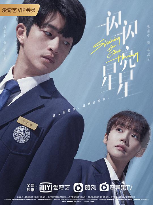 一闪一闪亮星星The Moment of Meeting Again(2022)插图%4K电影下载_3D影视资源_杜比视界迅雷下载