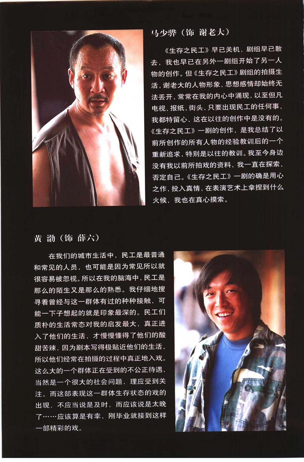 生存之民工Migrant Workers(2005)插图2%4K电影下载_3D影视资源_杜比视界迅雷下载