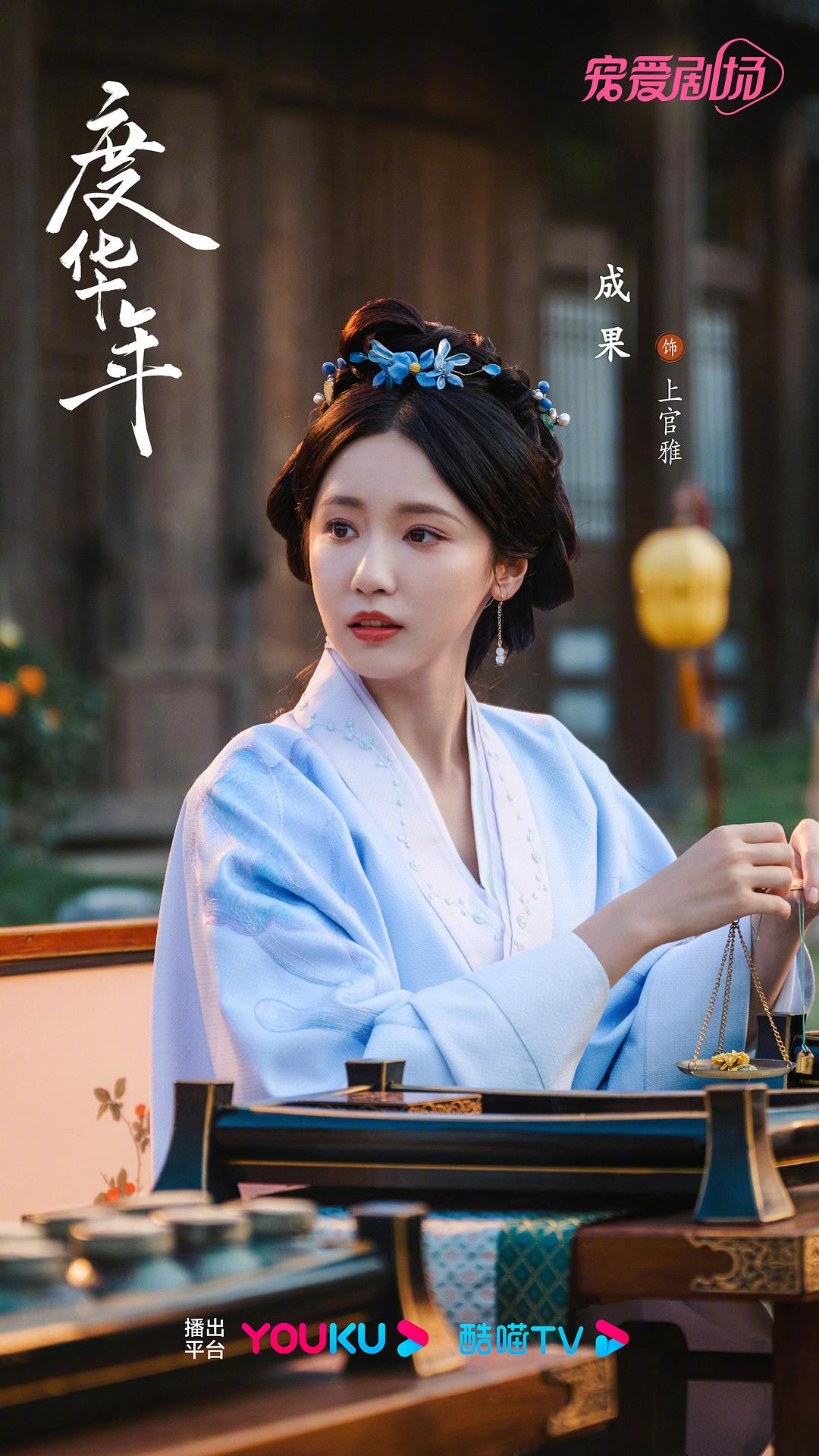 度华年The Princess Royal(2024)插图2%4K电影下载_3D影视资源_杜比视界迅雷下载