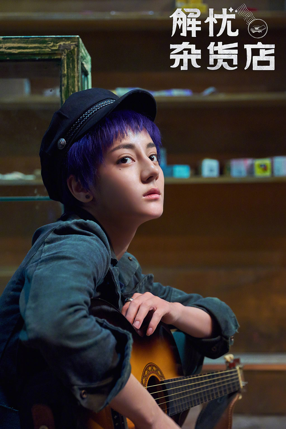 解忧杂货店Namiya(2017)插图1%4K电影下载_3D影视资源_杜比视界迅雷下载