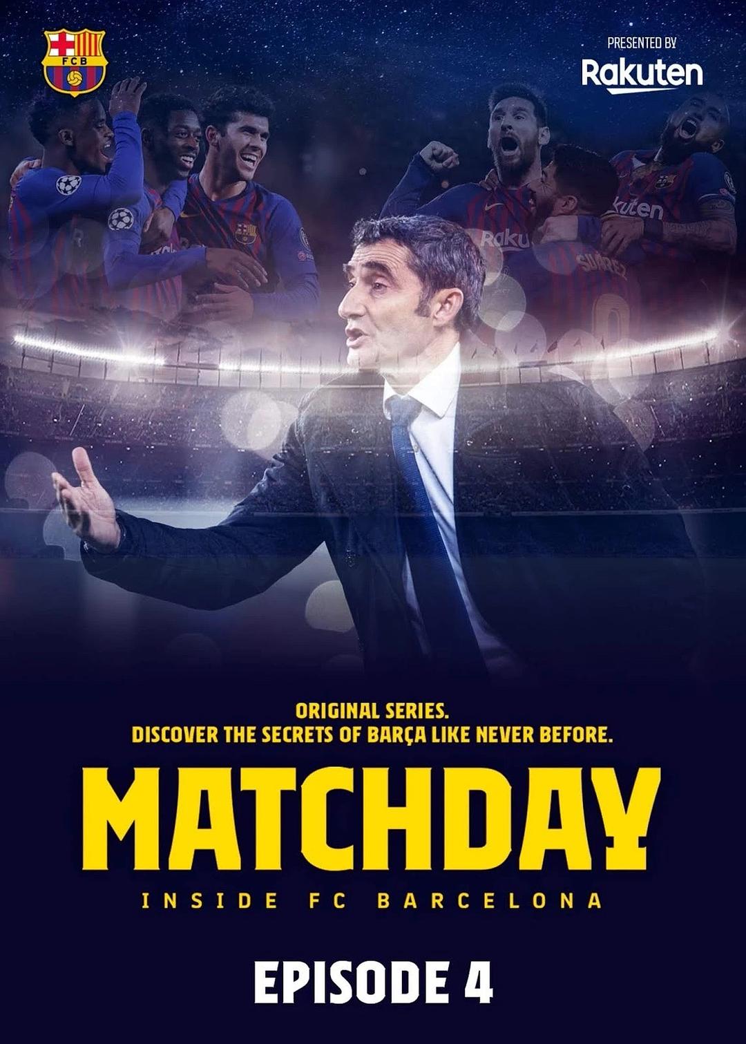 比赛日Matchday: Inside FC Barcelona(2019)插图1%4K电影下载_3D影视资源_杜比视界迅雷下载