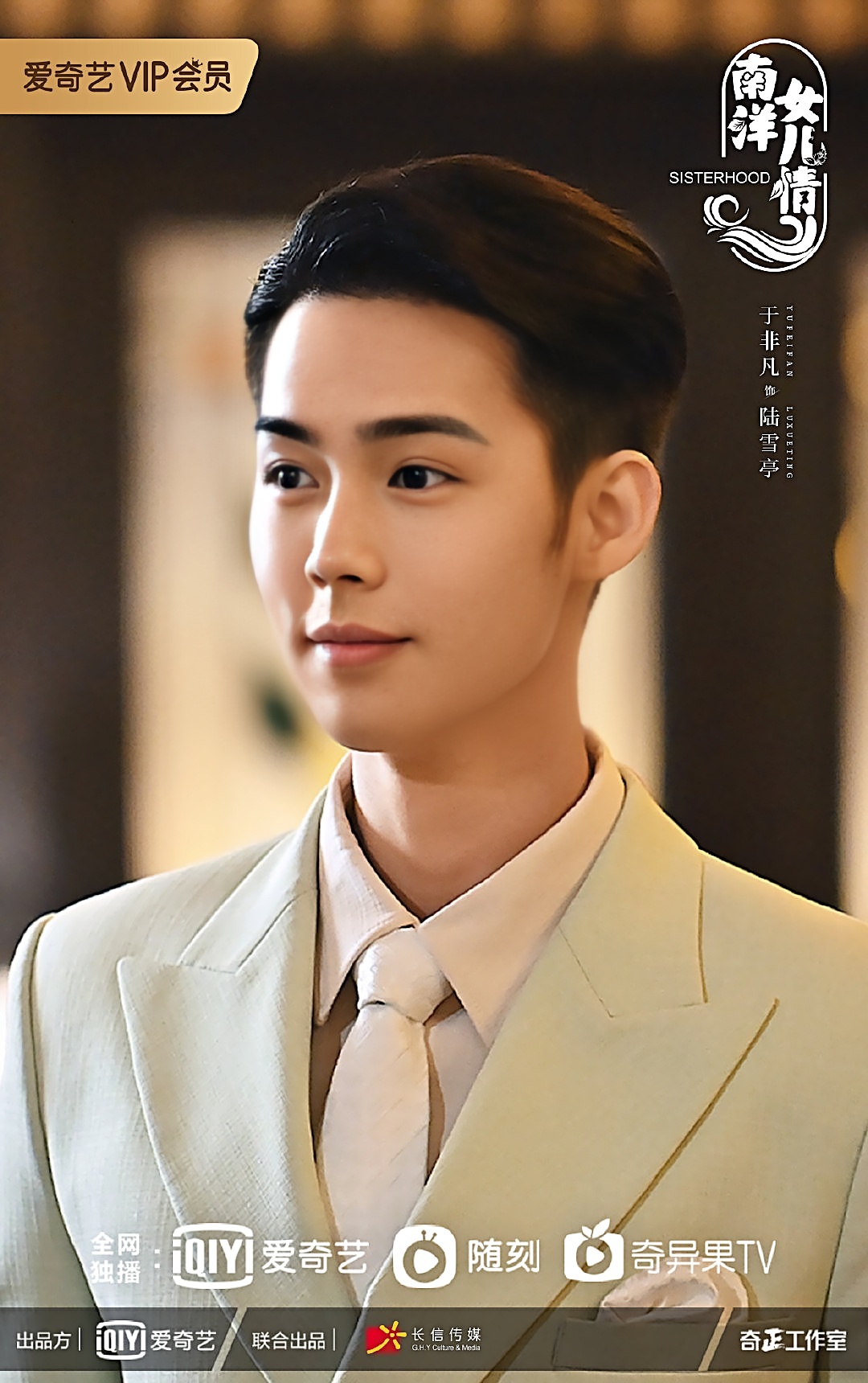 南洋女儿情Nan Yang Nv Er Qing(2023)插图1%4K电影下载_3D影视资源_杜比视界迅雷下载