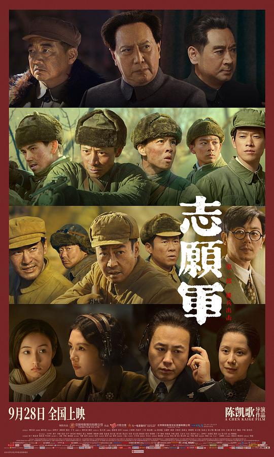 志愿军：雄兵出击Zhi yuan jun: Xiong bing chu ji(2023)插图%4K电影下载_3D影视资源_杜比视界迅雷下载