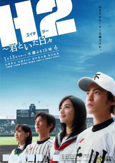 好逑双物语H2: Kimi to itahibi(2005)插图%4K电影下载_3D影视资源_杜比视界迅雷下载