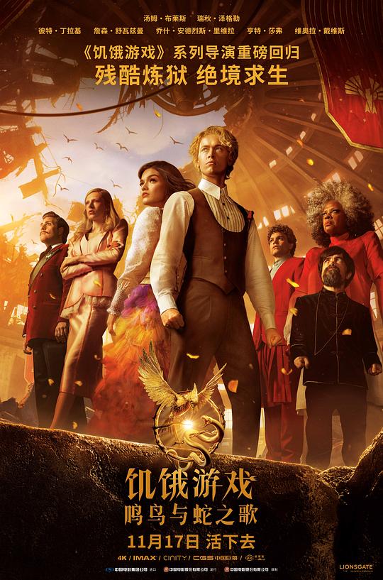 饥饿游戏：鸣鸟与蛇之歌The Hunger Games: The Ballad of Songbirds & Snakes(2023)插图%4K电影下载_3D影视资源_杜比视界迅雷下载