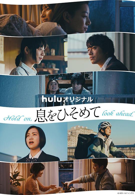 屏住呼吸Bing Zhu Hu Xi(2021)插图%4K电影下载_3D影视资源_杜比视界迅雷下载