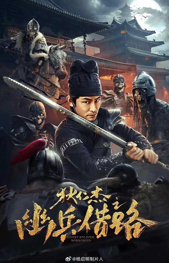 狄仁杰之幽兵借路(2023)插图%4K电影下载_3D影视资源_杜比视界迅雷下载