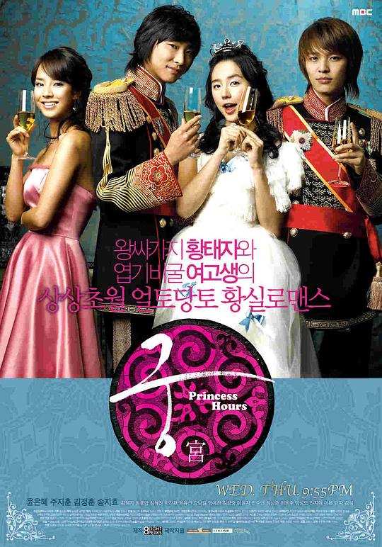 宫Goong(2006)插图%4K电影下载_3D影视资源_杜比视界迅雷下载