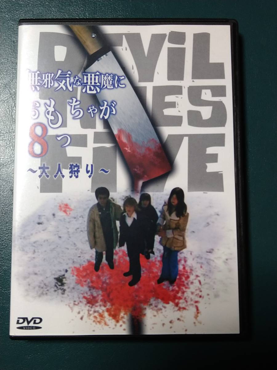 恶魔五人组Peopletoys(1974)插图2%4K电影下载_3D影视资源_杜比视界迅雷下载