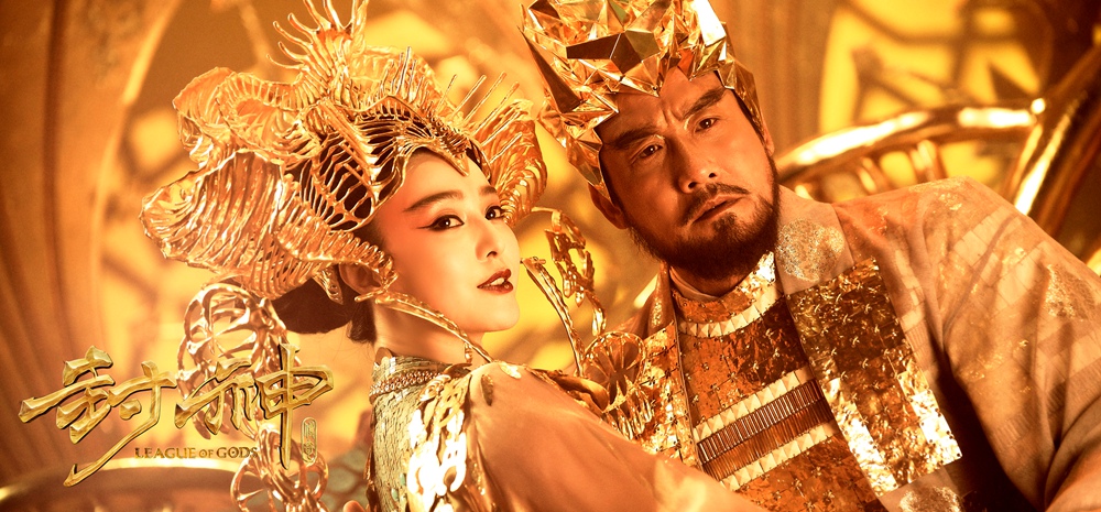 封神传奇Feng shen chuan qi(2016)插图2%4K电影下载_3D影视资源_杜比视界迅雷下载