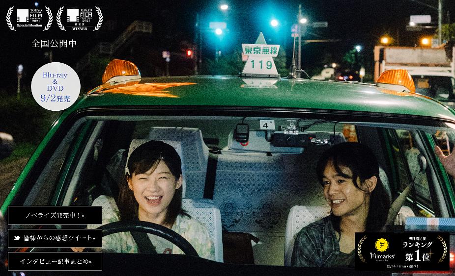 稍微想起一些Chotto omoidashita dake(2021)插图2%4K电影下载_3D影视资源_杜比视界迅雷下载