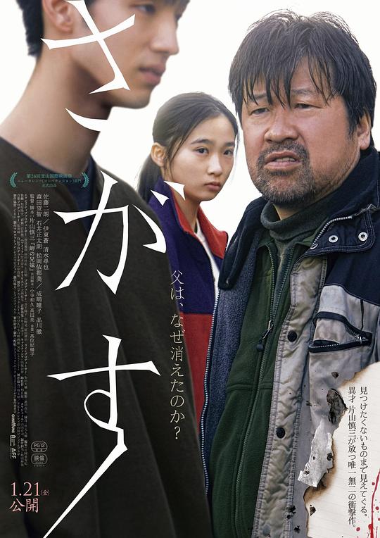 犯罪现场：赛西尔酒店失踪事件Crime Scene: The Vanishing at the Cecil Hotel(2021)插图%4K电影下载_3D影视资源_杜比视界迅雷下载