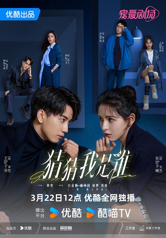 猜猜我是谁Guess Who I Am(2024)插图%4K电影下载_3D影视资源_杜比视界迅雷下载