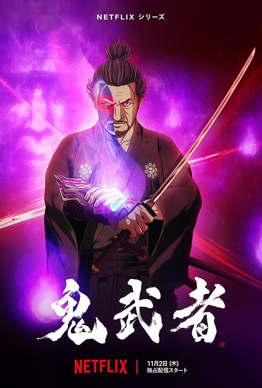 鬼武者Gui Wu Zhe(2023)插图%4K电影下载_3D影视资源_杜比视界迅雷下载