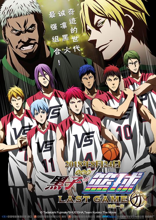 黑子的篮球·终极一战Gekijouban Kuroko no basuke: Last Game(2017)插图%4K电影下载_3D影视资源_杜比视界迅雷下载