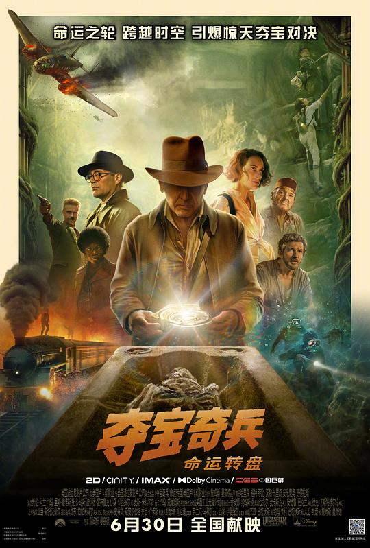 夺宝奇兵5：命运转盘Indiana Jones and the Dial of Destiny(2023)插图%4K电影下载_3D影视资源_杜比视界迅雷下载