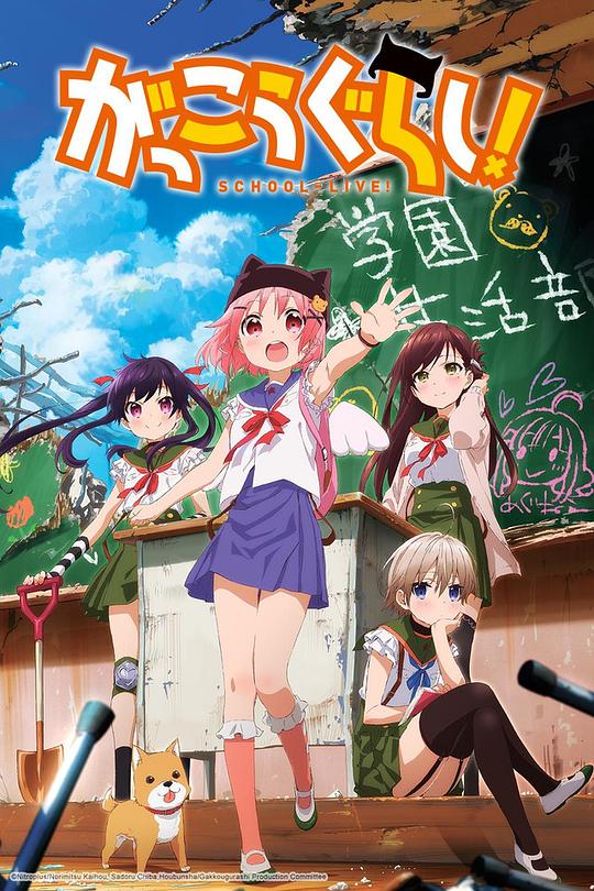 学园孤岛Xue Yuan Gu Dao(2015)插图%4K电影下载_3D影视资源_杜比视界迅雷下载