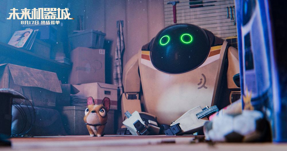未来机器城Next Gen(2018)插图2%4K电影下载_3D影视资源_杜比视界迅雷下载