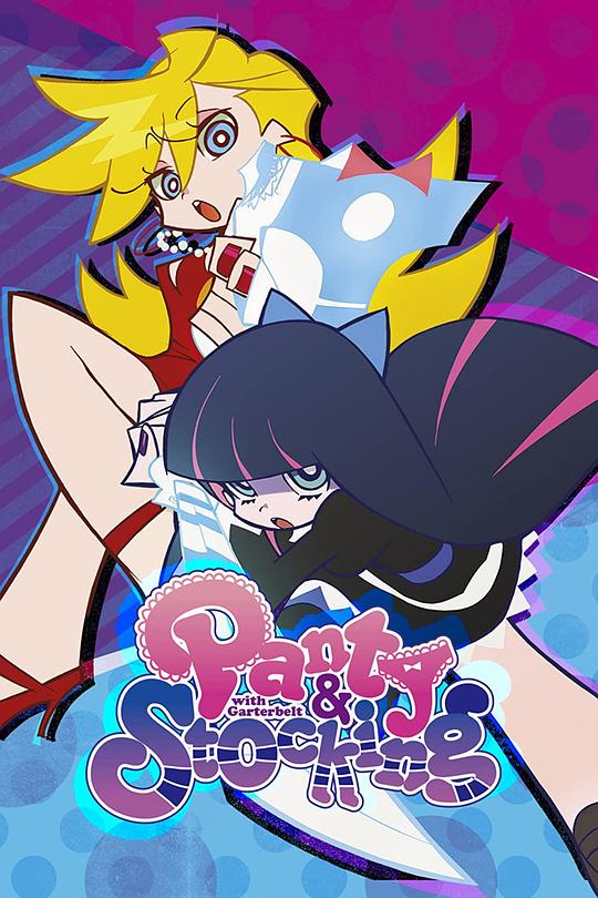 吊带袜天使Panty & Stocking with Garterbelt(2010)插图%4K电影下载_3D影视资源_杜比视界迅雷下载
