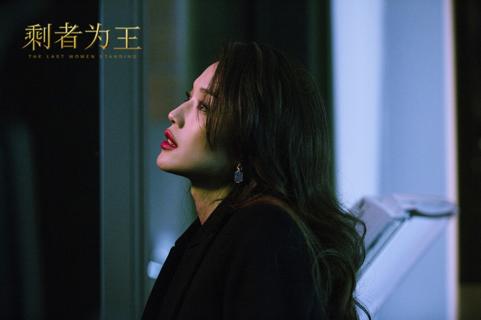 剩者为王The Last Women Standing(2015)插图2%4K电影下载_3D影视资源_杜比视界迅雷下载