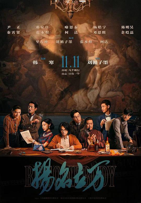 扬名立万Yang ming li wan(2021)插图%4K电影下载_3D影视资源_杜比视界迅雷下载