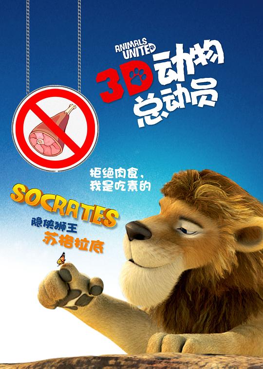 动物总动员Konferenz der Tiere(2010)插图%4K电影下载_3D影视资源_杜比视界迅雷下载