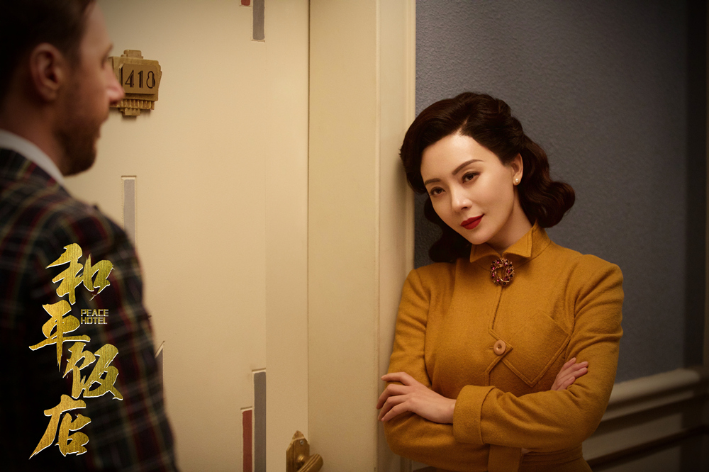 和平饭店He Ping Fan Dian(2018)插图1%4K电影下载_3D影视资源_杜比视界迅雷下载