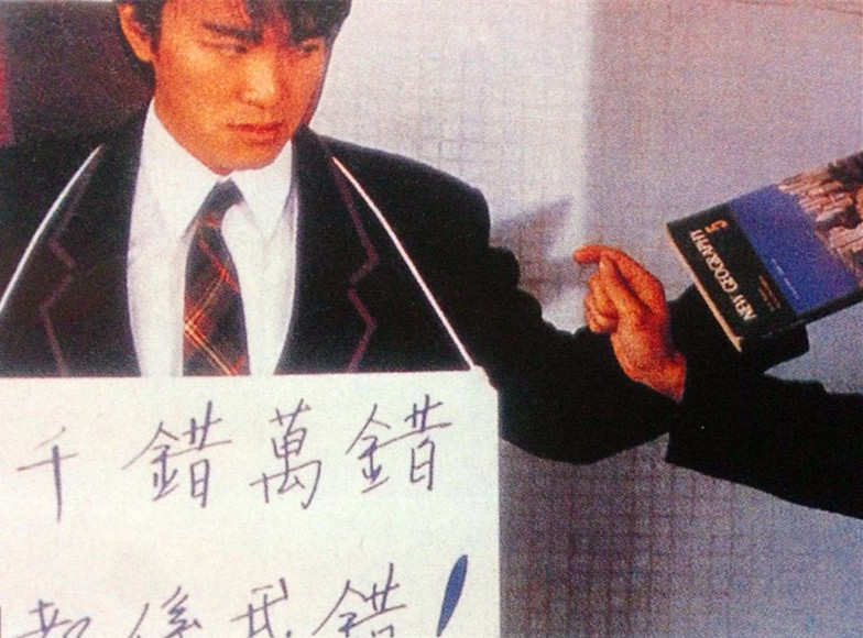 逃学威龙To hok wai lung(1991)插图1%4K电影下载_3D影视资源_杜比视界迅雷下载
