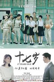 十七岁5 yue yi hao(2015)插图%4K电影下载_3D影视资源_杜比视界迅雷下载