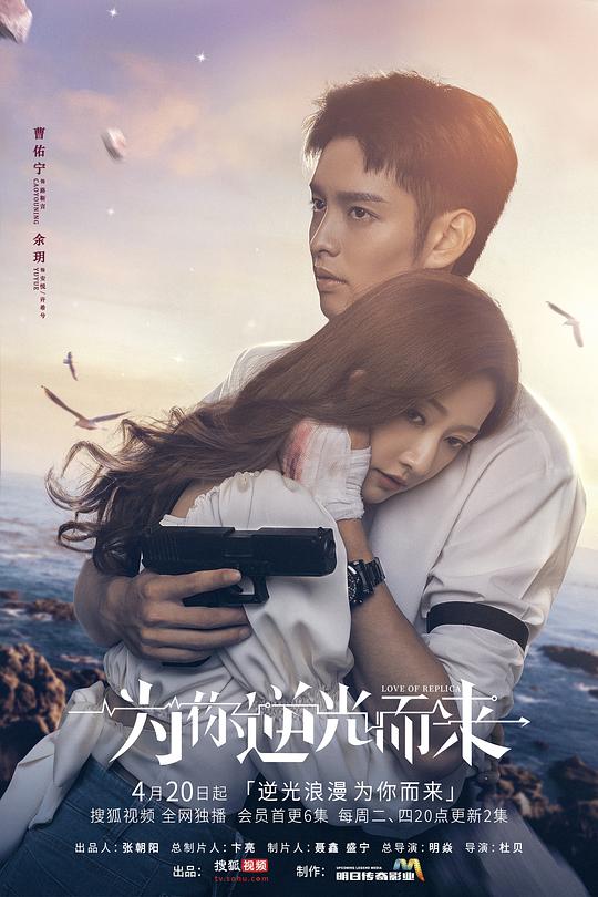 为你逆光而来Wei Ni Ni Guang Er Lai(2023)插图%4K电影下载_3D影视资源_杜比视界迅雷下载