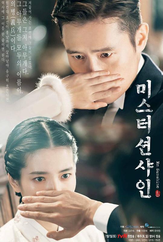 阳光先生Miseuteo Shunshain(2018)插图%4K电影下载_3D影视资源_杜比视界迅雷下载