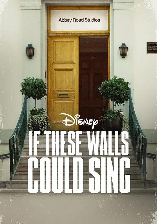 如果这些墙会歌唱If These Walls Could Sing(2022)插图%4K电影下载_3D影视资源_杜比视界迅雷下载