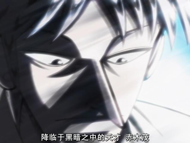 斗牌传说Akagi(2005)插图2%4K电影下载_3D影视资源_杜比视界迅雷下载