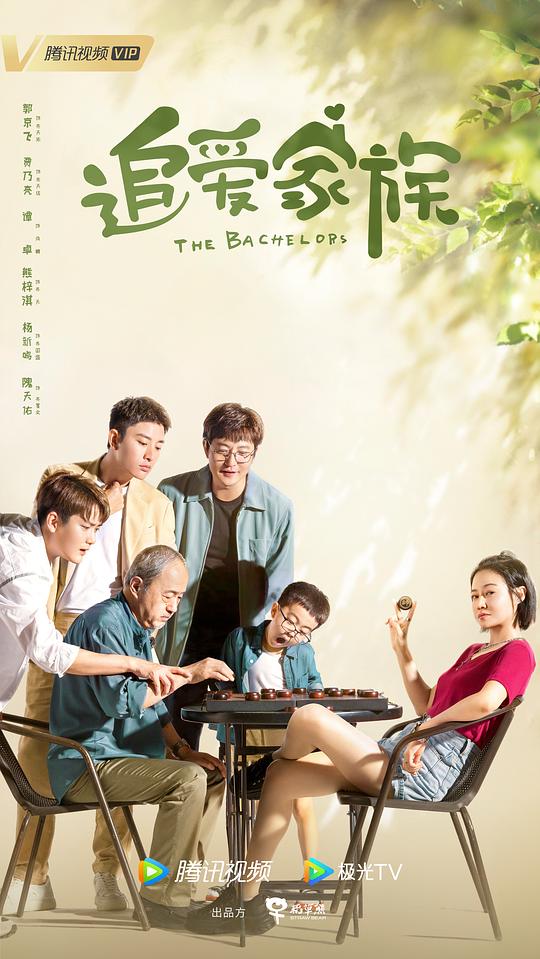 追爱家族Zhui Ai Jia Zu(2022)插图%4K电影下载_3D影视资源_杜比视界迅雷下载