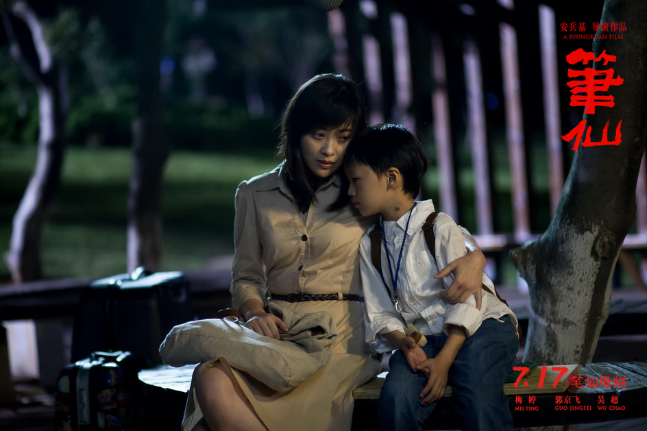 笔仙Bi xian(2012)插图1%4K电影下载_3D影视资源_杜比视界迅雷下载