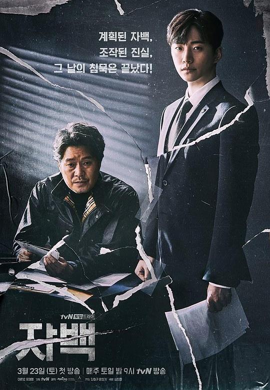 自白的杀手The Confession Killer(2019)插图%4K电影下载_3D影视资源_杜比视界迅雷下载