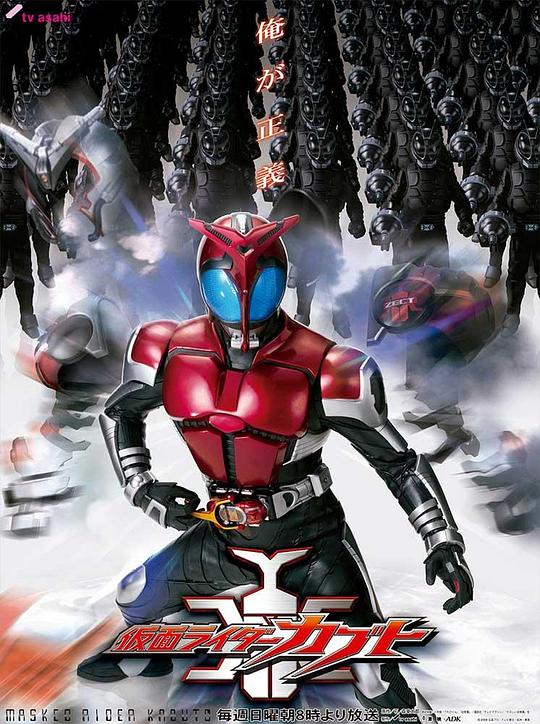 假面骑士甲斗Kamen Rider Kabuto: Birth! Gatack Hyper Form!!(2006)插图%4K电影下载_3D影视资源_杜比视界迅雷下载