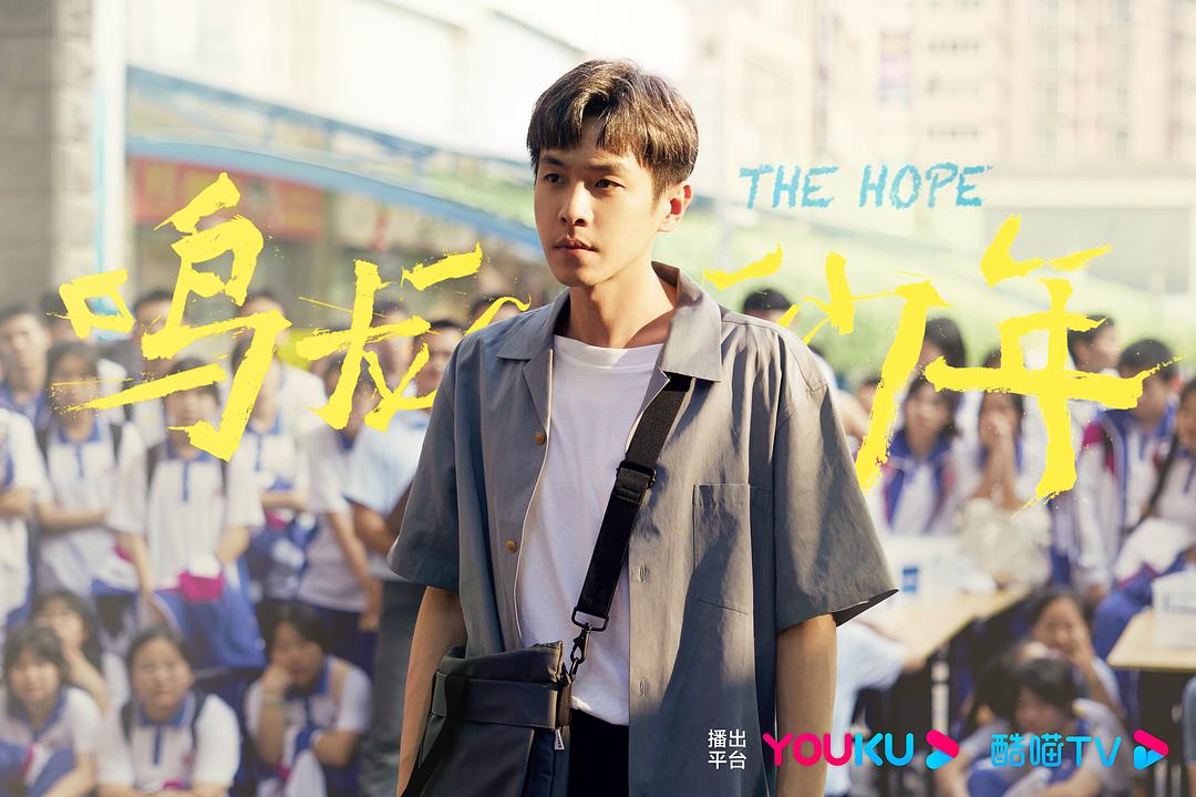鸣龙少年Ming long shao nian(2023 – 2024)插图2%4K电影下载_3D影视资源_杜比视界迅雷下载