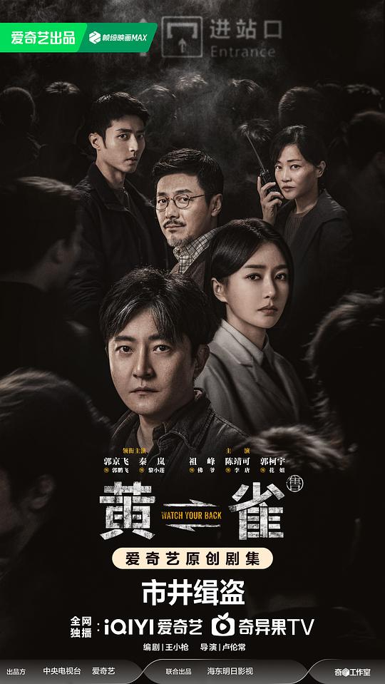 黄雀Stealing Time(2025)插图%4K电影下载_3D影视资源_杜比视界迅雷下载