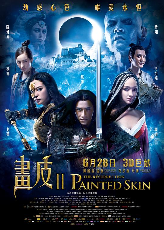 画皮2Painted Skin: The Resurrection(2012)插图%4K电影下载_3D影视资源_杜比视界迅雷下载