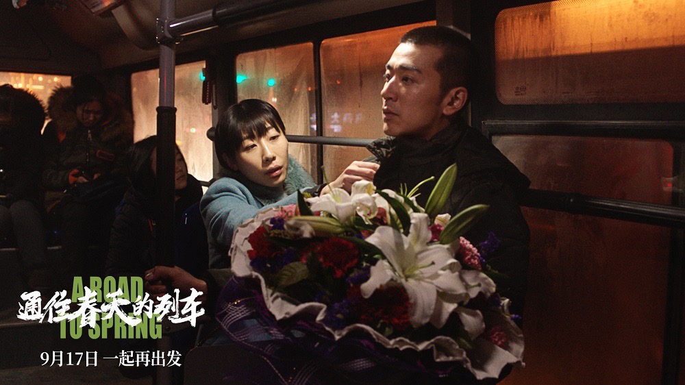 通往春天的列车A Road To Spring(2019)插图2%4K电影下载_3D影视资源_杜比视界迅雷下载