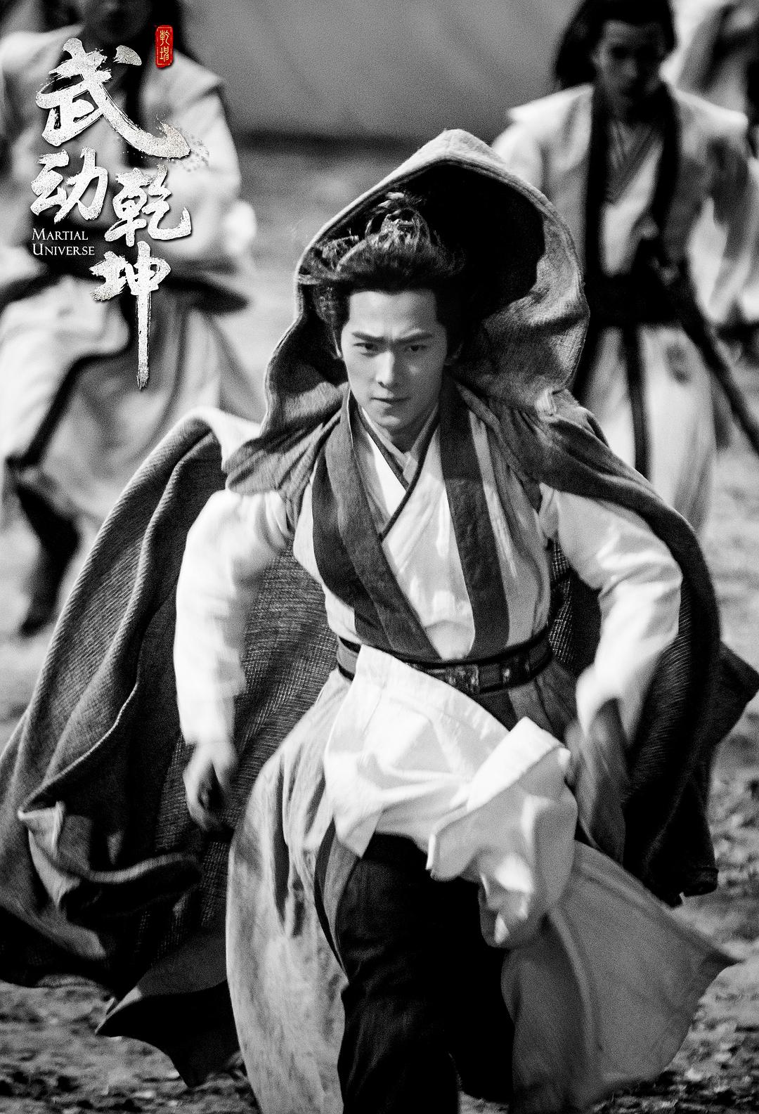 武动乾坤Wu dong qian kun(2018)插图2%4K电影下载_3D影视资源_杜比视界迅雷下载