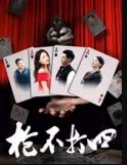 枪不打四(2024)插图%4K电影下载_3D影视资源_杜比视界迅雷下载