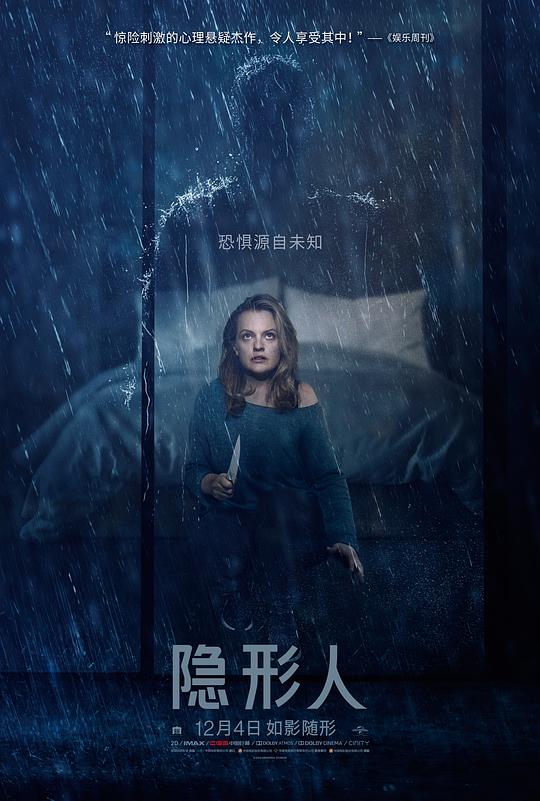 隐形人The Invisible Man(2020)插图%4K电影下载_3D影视资源_杜比视界迅雷下载