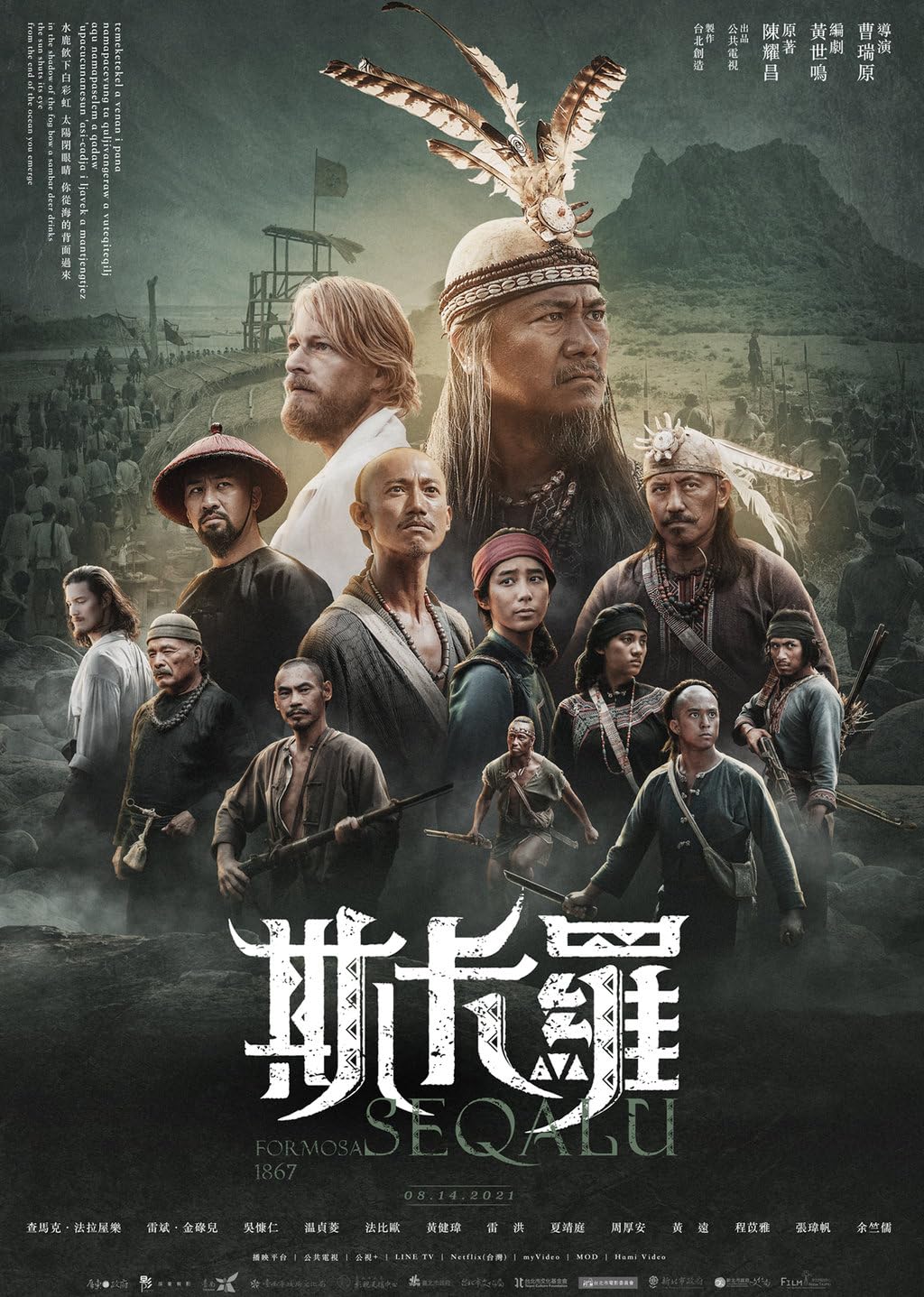 斯卡罗Seqalu Formosa 1867(2021)插图%4K电影下载_3D影视资源_杜比视界迅雷下载